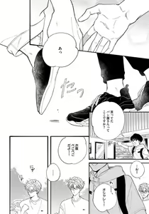 Page 56 of Kimi no Sumire - preview thumbnail