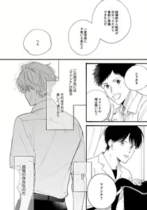 Page 8 of Kimi no Sumire - preview thumbnail