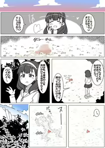 Page 10 of Succubus de Bad End 13 - preview thumbnail