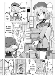 Page 3 of Kakyuu Majutsushi, Inmon ni Somaru | 하급 마술사, 음문에 물들다 - preview thumbnail
