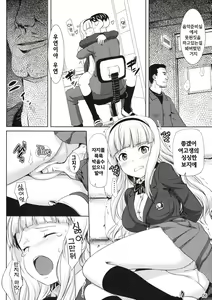 Page 5 of Zettai Wakan Lost in school | 절대화간 Lost in school - preview thumbnail