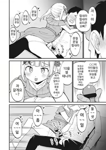Page 12 of Jouryuu Kaikyuu Senyou no Koukyuuten de Junior Idol ni Sakusei Gohoushi shite morau | 상류 계급 전용의 고급 가게에서 니어 아이돌에게 착정 봉사를 받다 - preview thumbnail