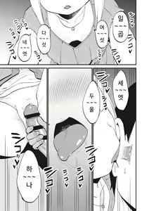 Page 13 of Jouryuu Kaikyuu Senyou no Koukyuuten de Junior Idol ni Sakusei Gohoushi shite morau | 상류 계급 전용의 고급 가게에서 니어 아이돌에게 착정 봉사를 받다 - preview thumbnail