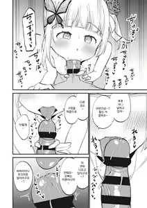 Page 18 of Jouryuu Kaikyuu Senyou no Koukyuuten de Junior Idol ni Sakusei Gohoushi shite morau | 상류 계급 전용의 고급 가게에서 니어 아이돌에게 착정 봉사를 받다 - preview thumbnail