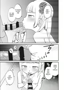 Page 19 of Jouryuu Kaikyuu Senyou no Koukyuuten de Junior Idol ni Sakusei Gohoushi shite morau | 상류 계급 전용의 고급 가게에서 니어 아이돌에게 착정 봉사를 받다 - preview thumbnail
