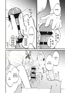 Page 20 of Jouryuu Kaikyuu Senyou no Koukyuuten de Junior Idol ni Sakusei Gohoushi shite morau | 상류 계급 전용의 고급 가게에서 니어 아이돌에게 착정 봉사를 받다 - preview thumbnail