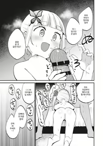 Page 21 of Jouryuu Kaikyuu Senyou no Koukyuuten de Junior Idol ni Sakusei Gohoushi shite morau | 상류 계급 전용의 고급 가게에서 니어 아이돌에게 착정 봉사를 받다 - preview thumbnail
