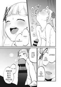 Page 23 of Jouryuu Kaikyuu Senyou no Koukyuuten de Junior Idol ni Sakusei Gohoushi shite morau | 상류 계급 전용의 고급 가게에서 니어 아이돌에게 착정 봉사를 받다 - preview thumbnail