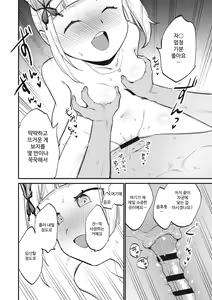Page 26 of Jouryuu Kaikyuu Senyou no Koukyuuten de Junior Idol ni Sakusei Gohoushi shite morau | 상류 계급 전용의 고급 가게에서 니어 아이돌에게 착정 봉사를 받다 - preview thumbnail