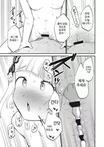 Page 31 of Jouryuu Kaikyuu Senyou no Koukyuuten de Junior Idol ni Sakusei Gohoushi shite morau | 상류 계급 전용의 고급 가게에서 니어 아이돌에게 착정 봉사를 받다 - preview thumbnail
