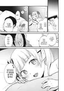 Page 33 of Jouryuu Kaikyuu Senyou no Koukyuuten de Junior Idol ni Sakusei Gohoushi shite morau | 상류 계급 전용의 고급 가게에서 니어 아이돌에게 착정 봉사를 받다 - preview thumbnail