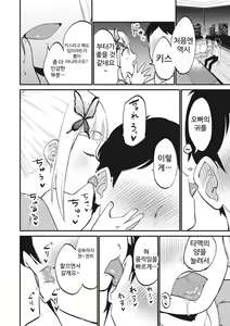 Page 4 of Jouryuu Kaikyuu Senyou no Koukyuuten de Junior Idol ni Sakusei Gohoushi shite morau | 상류 계급 전용의 고급 가게에서 니어 아이돌에게 착정 봉사를 받다 - preview thumbnail