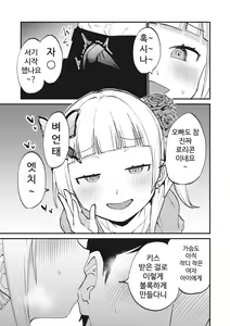 Page 7 of Jouryuu Kaikyuu Senyou no Koukyuuten de Junior Idol ni Sakusei Gohoushi shite morau | 상류 계급 전용의 고급 가게에서 니어 아이돌에게 착정 봉사를 받다 - preview thumbnail