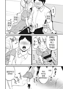 Page 10 of Jouryuu Kaikyuu Senyou no Koukyuuten de Junior Idol ni Sakusei Gohoushi shite morau | 상류 계급 전용의 고급 가게에서 니어 아이돌에게 착정 봉사를 받다 - preview thumbnail