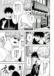 Page 3 of Onegai dakara Iu Koto Kiite! - preview thumbnail