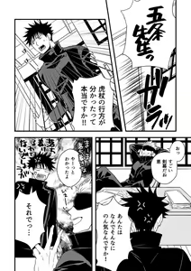 Page 3 of Rakusatsugaku 100-oku Yen no Kareshi - preview thumbnail