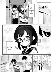 Page 3 of Ochita Kanojo | 타락한 여자친구 - preview thumbnail