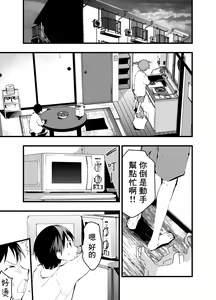 Page 4 of Netorare Tentai Kansoku | 天文觀測NTR - preview thumbnail