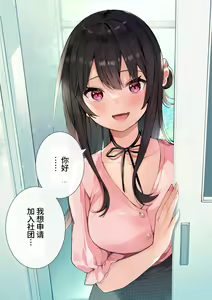 Page 3 of ota sa- no himeko tyanーotaku tati ika ri no gyakusyuuー - preview thumbnail