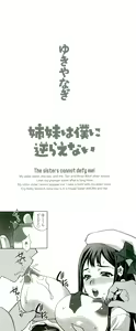 Page 3 of Shimai wa Boku ni Sakaraenai - The Sisters Cannot Defy Me - preview thumbnail