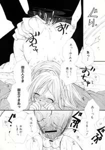Page 117 of Cherry♥Pai Shinsouban - preview thumbnail