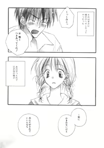 Page 168 of Cherry♥Pai Shinsouban - preview thumbnail