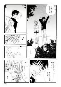 Page 176 of Cherry♥Pai Shinsouban - preview thumbnail