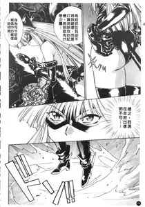 Page 117 of Tail Chaser 3 | 貓女迷情 3 - preview thumbnail