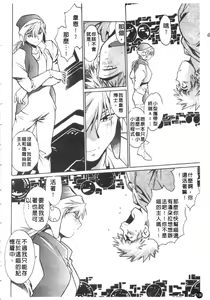 Page 137 of Tail Chaser 3 | 貓女迷情 3 - preview thumbnail
