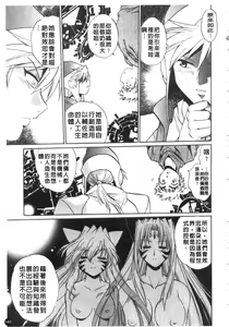 Page 150 of Tail Chaser 3 | 貓女迷情 3 - preview thumbnail