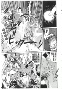 Page 152 of Tail Chaser 3 | 貓女迷情 3 - preview thumbnail