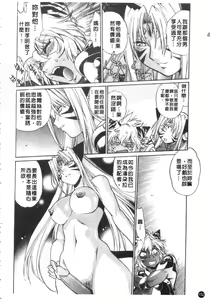 Page 153 of Tail Chaser 3 | 貓女迷情 3 - preview thumbnail
