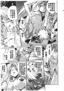 Page 156 of Tail Chaser 3 | 貓女迷情 3 - preview thumbnail