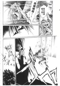 Page 167 of Tail Chaser 3 | 貓女迷情 3 - preview thumbnail