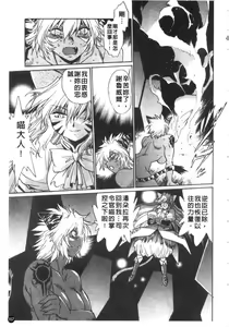 Page 168 of Tail Chaser 3 | 貓女迷情 3 - preview thumbnail