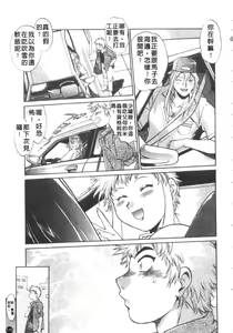 Page 176 of Tail Chaser 3 | 貓女迷情 3 - preview thumbnail