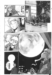Page 179 of Tail Chaser 3 | 貓女迷情 3 - preview thumbnail