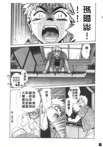 Page 192 of Tail Chaser 3 | 貓女迷情 3 - preview thumbnail