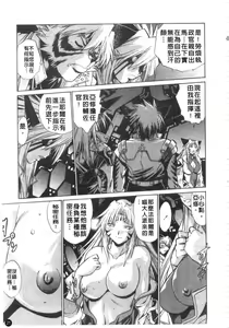 Page 22 of Tail Chaser 3 | 貓女迷情 3 - preview thumbnail