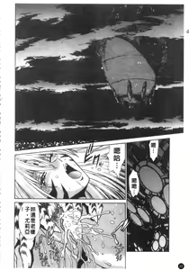 Page 23 of Tail Chaser 3 | 貓女迷情 3 - preview thumbnail