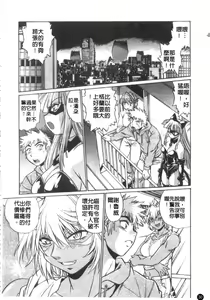Page 31 of Tail Chaser 3 | 貓女迷情 3 - preview thumbnail