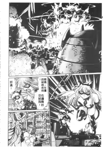 Page 33 of Tail Chaser 3 | 貓女迷情 3 - preview thumbnail