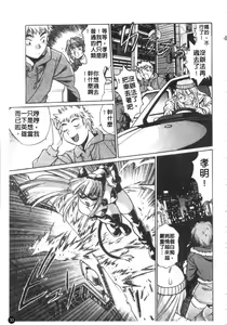 Page 34 of Tail Chaser 3 | 貓女迷情 3 - preview thumbnail