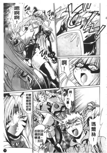 Page 36 of Tail Chaser 3 | 貓女迷情 3 - preview thumbnail