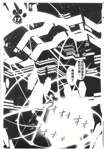 Page 4 of Tail Chaser 3 | 貓女迷情 3 - preview thumbnail