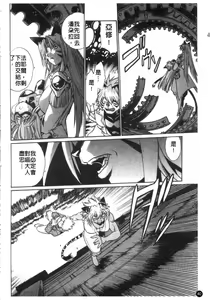 Page 41 of Tail Chaser 3 | 貓女迷情 3 - preview thumbnail