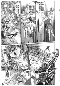 Page 42 of Tail Chaser 3 | 貓女迷情 3 - preview thumbnail