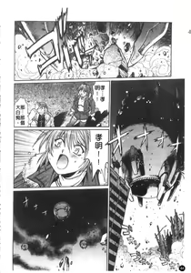 Page 45 of Tail Chaser 3 | 貓女迷情 3 - preview thumbnail