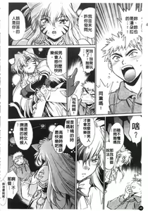 Page 49 of Tail Chaser 3 | 貓女迷情 3 - preview thumbnail