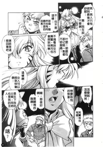 Page 50 of Tail Chaser 3 | 貓女迷情 3 - preview thumbnail